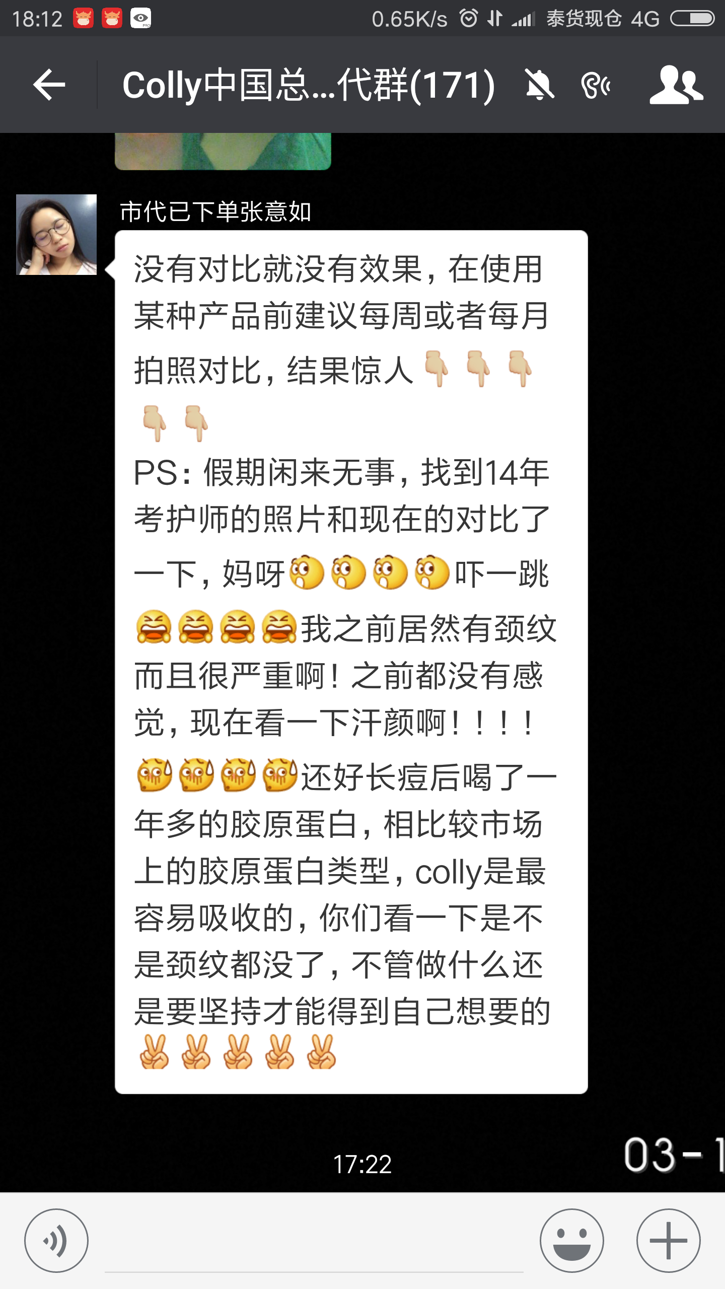 Screenshot_2016-10-01-18-12-48-149_com.tencent.mm.png