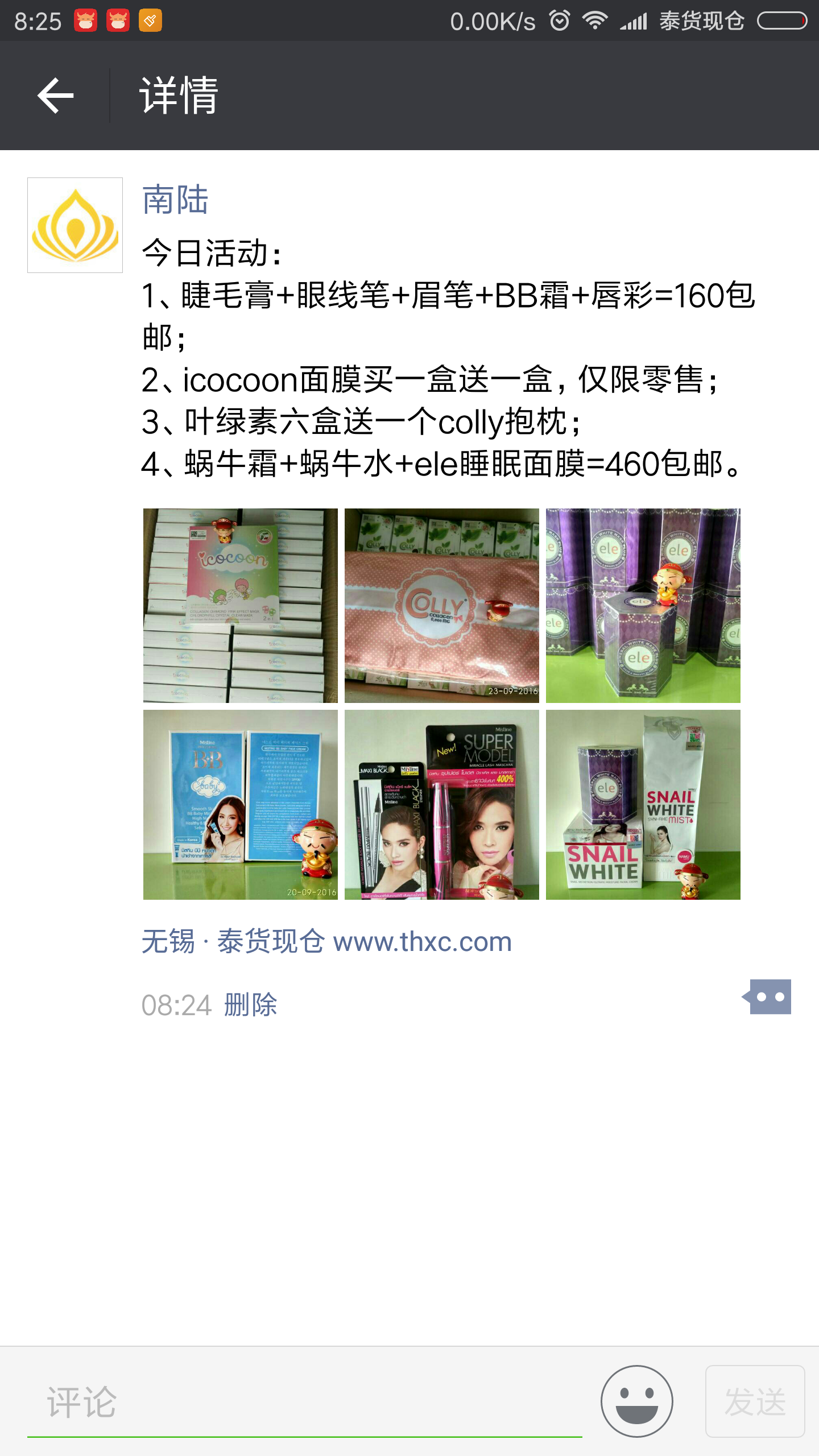 Screenshot_2016-10-02-08-25-30-822_com.tencent.mm.png