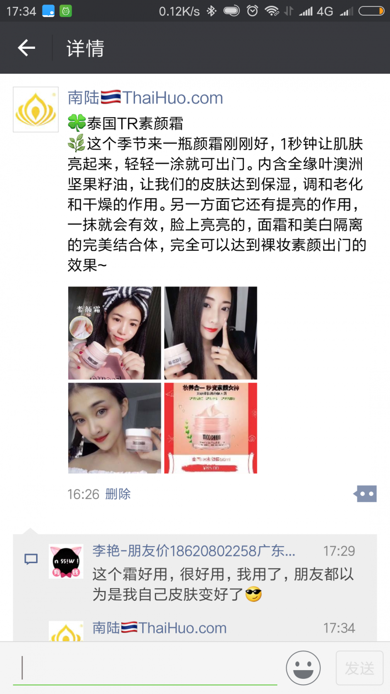 Screenshot_2018-01-10-17-34-45-654_com.tencent.mm.png