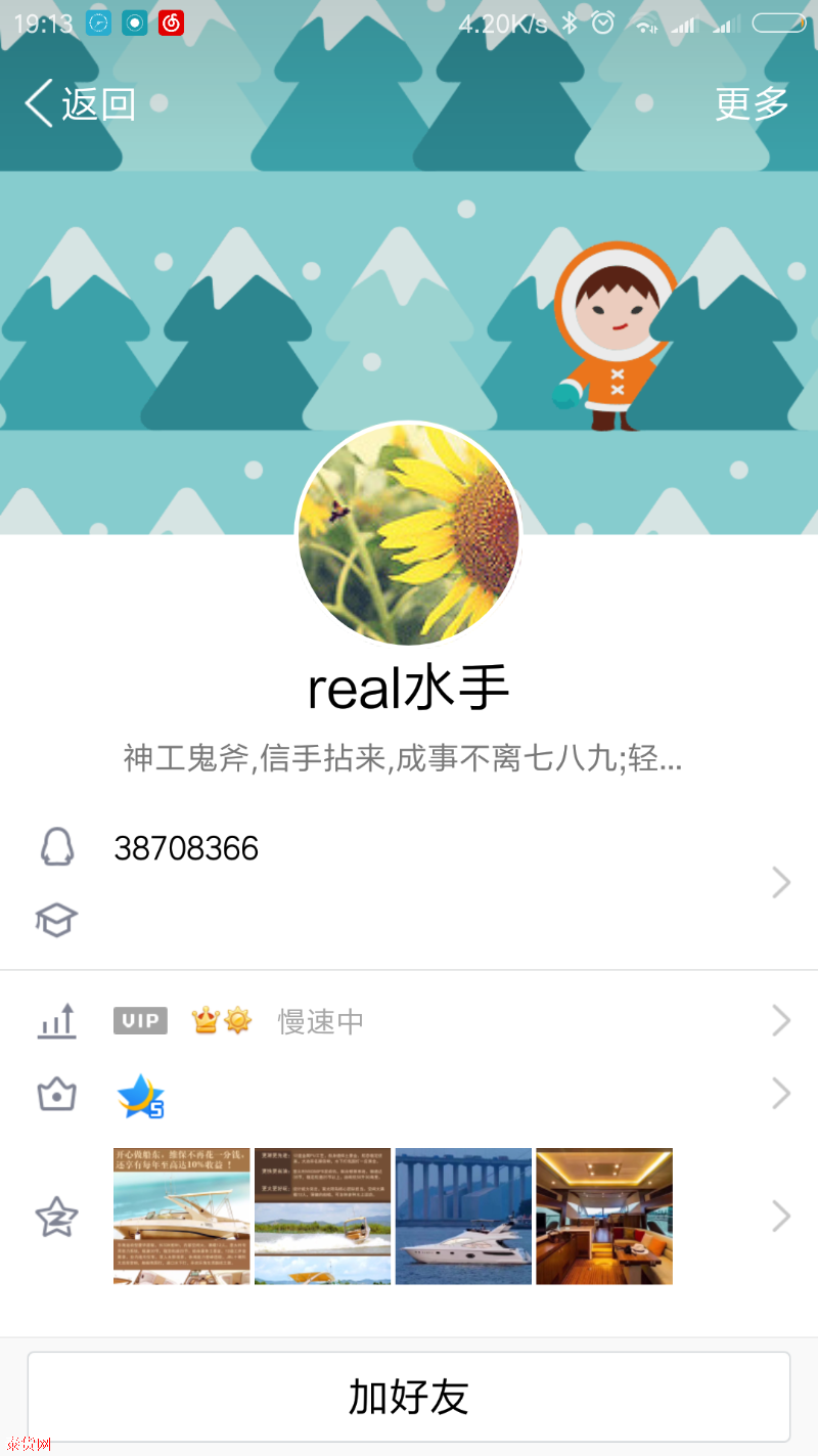 Screenshot_2018-05-08-19-13-42-471_com.tencent.mobileqq.png