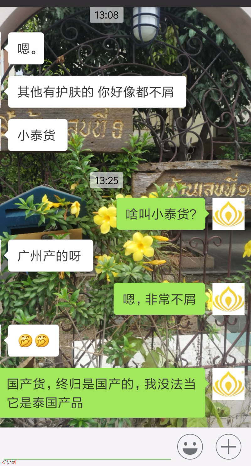 Screenshot_2018-08-16-13-32-13-512_com.tencent.mm.png
