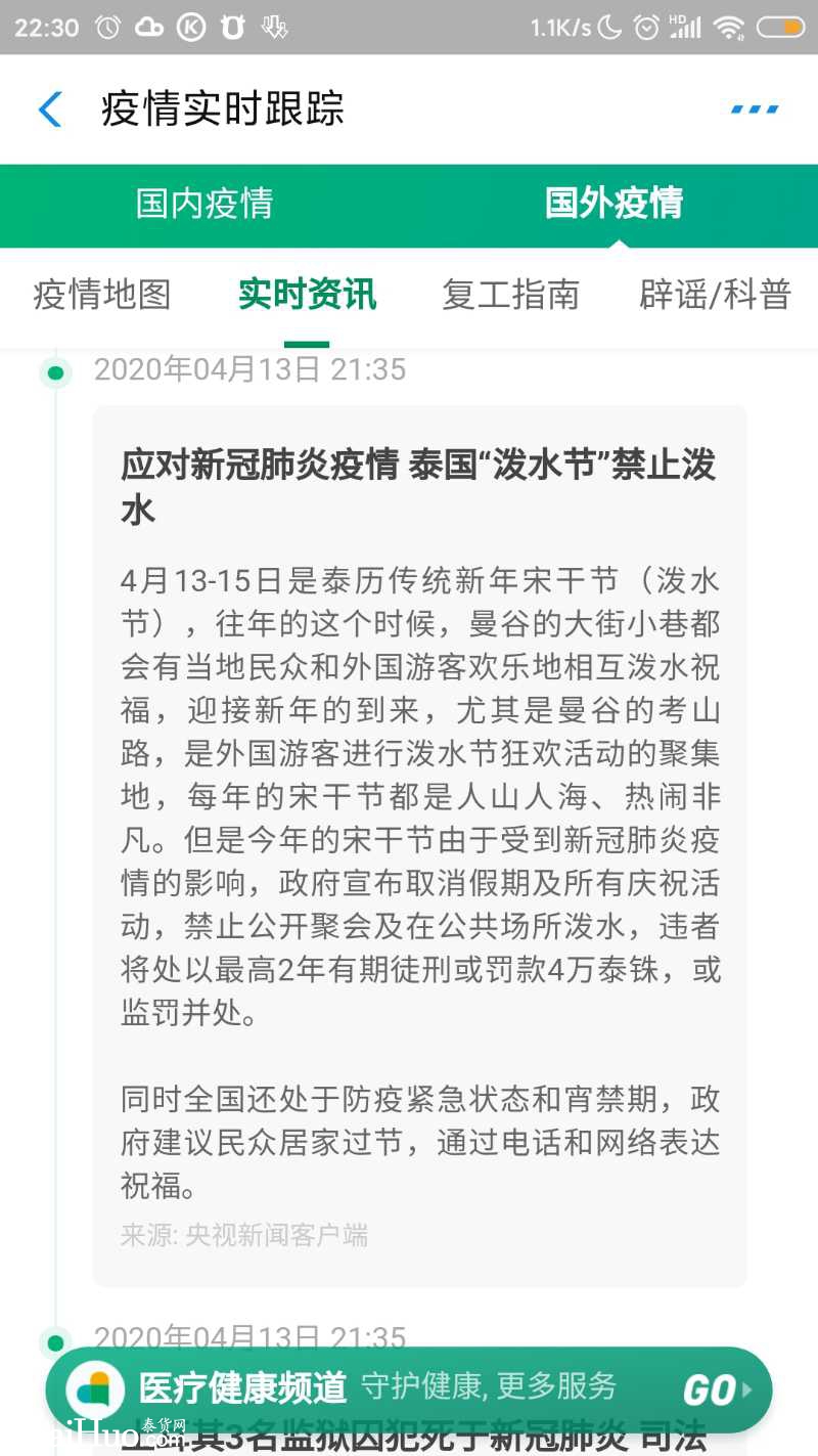 Screenshot_2020-04-13-22-30-36-620_com.eg.android.AlipayGphone.jpg