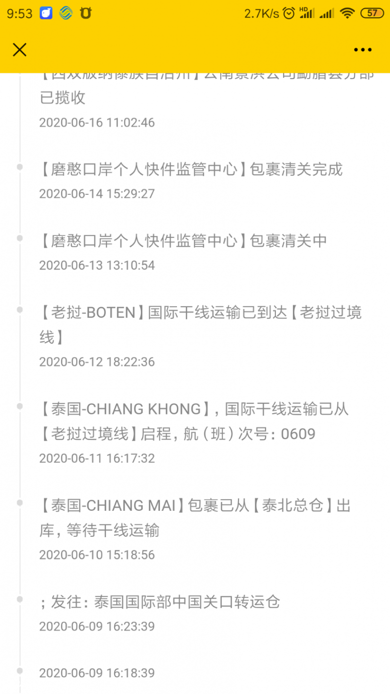 Screenshot_2020-07-22-09-53-42-580_com.tencent.mm.png
