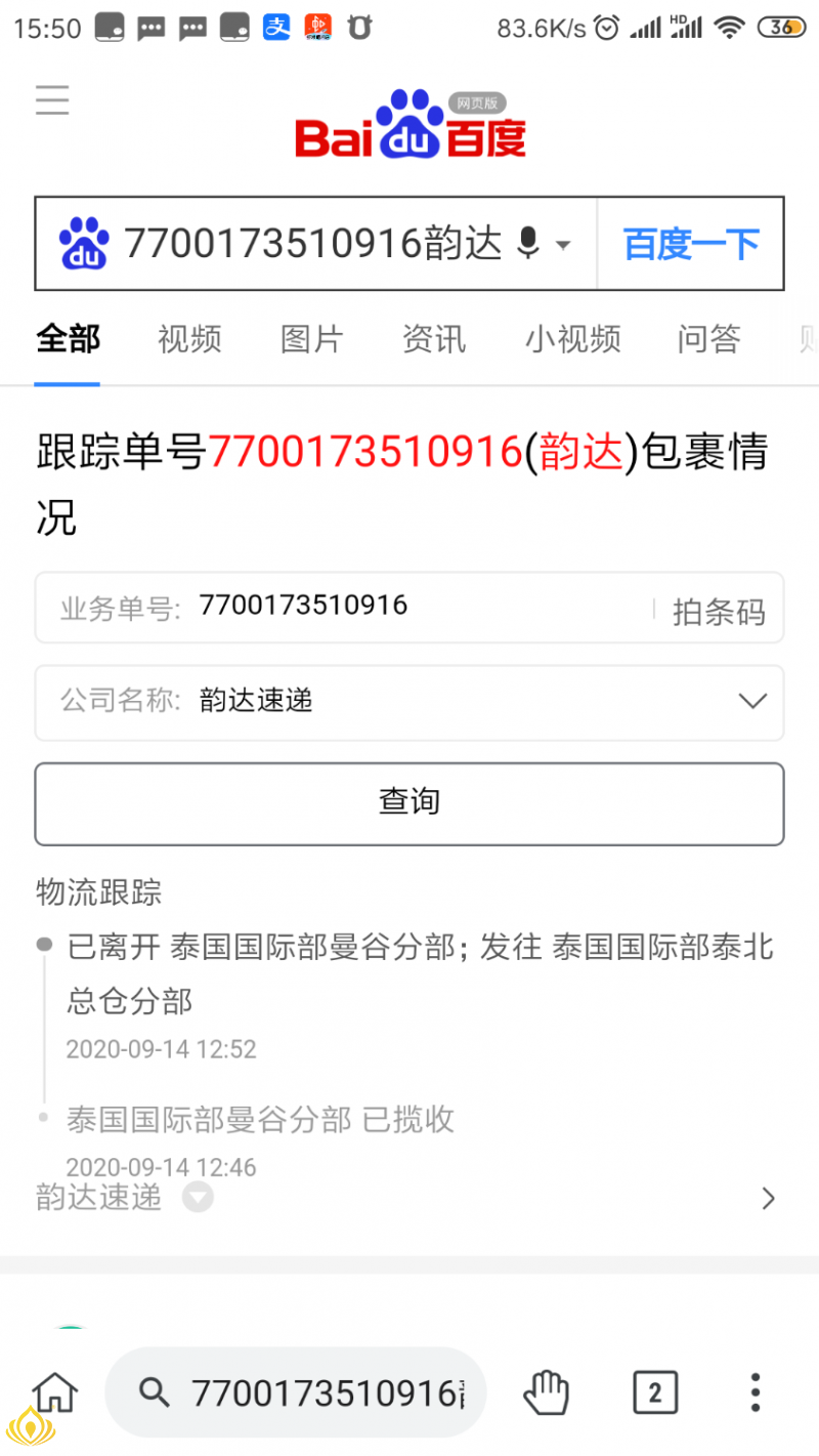 Screenshot_2020-09-14-15-50-13-351_com.kiwibrowser.browser.png