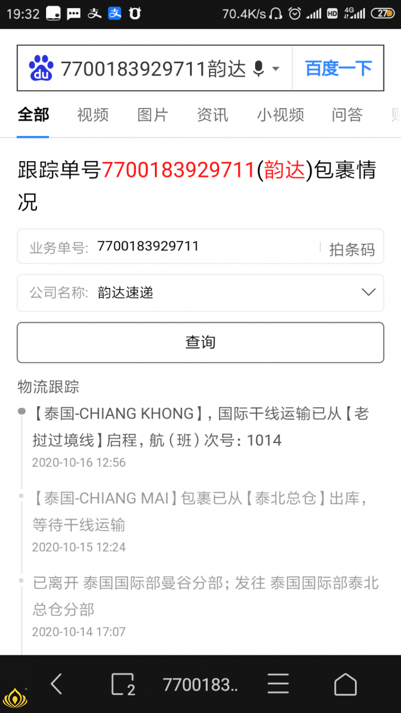 Screenshot_2020-10-16-19-32-13-343_alook.browser.png