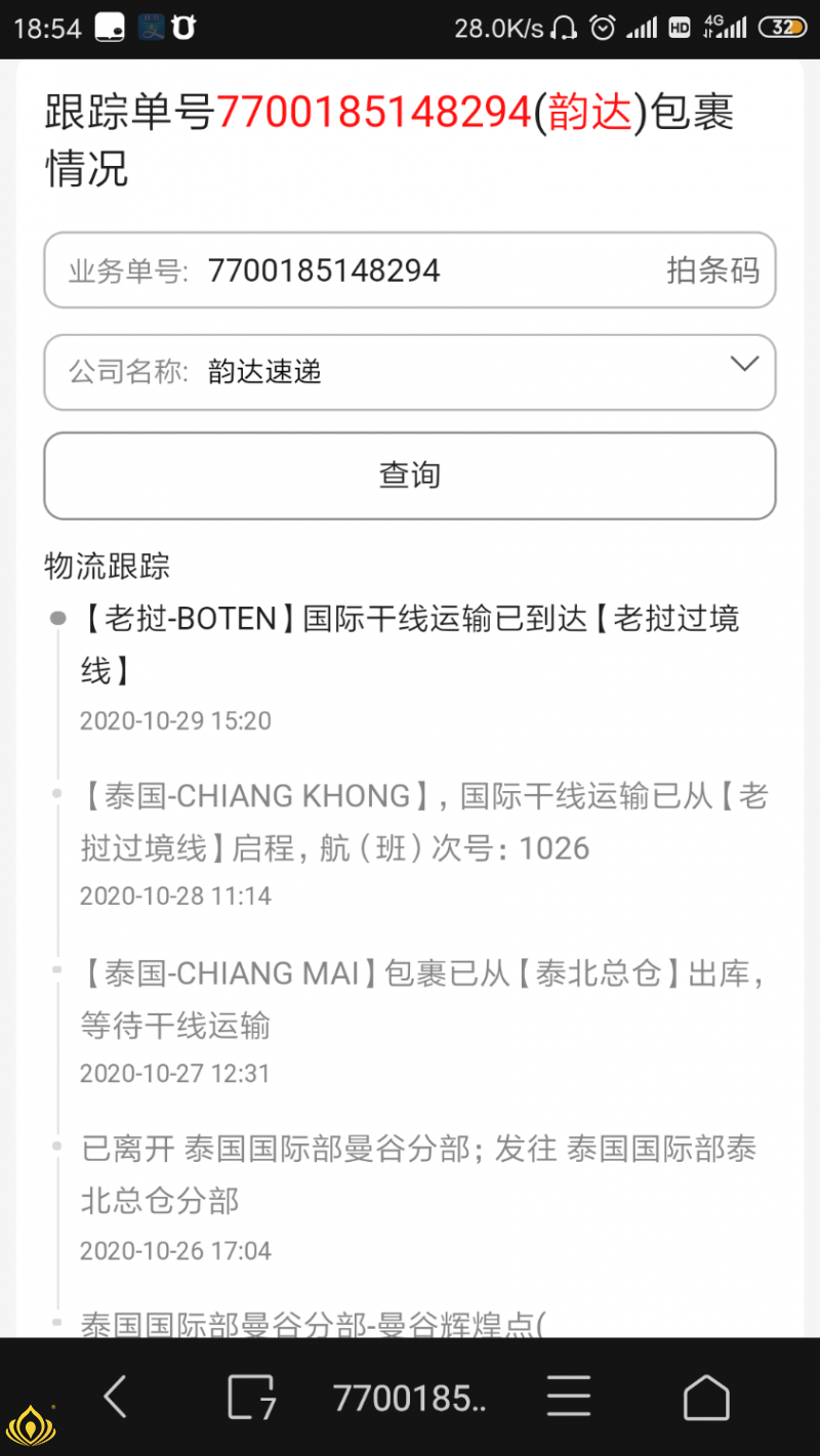 Screenshot_2020-10-29-18-54-16-509_alook.browser.png