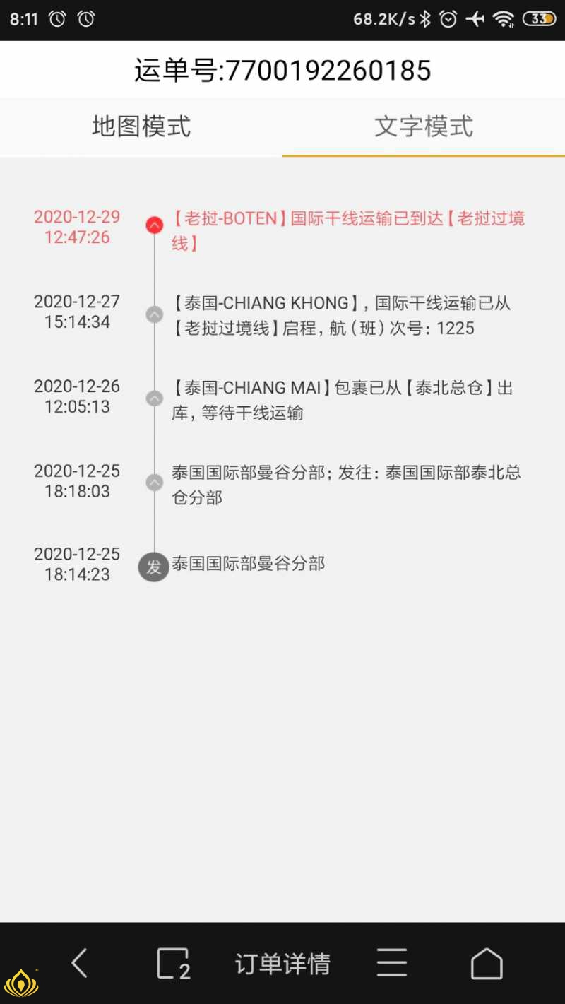 Screenshot_2021-01-02-08-11-28-826_alook.browser.jpg