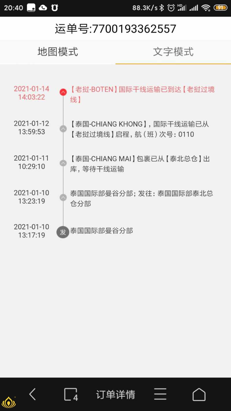 Screenshot_2021-01-15-20-40-01-475_alook.browser.jpg