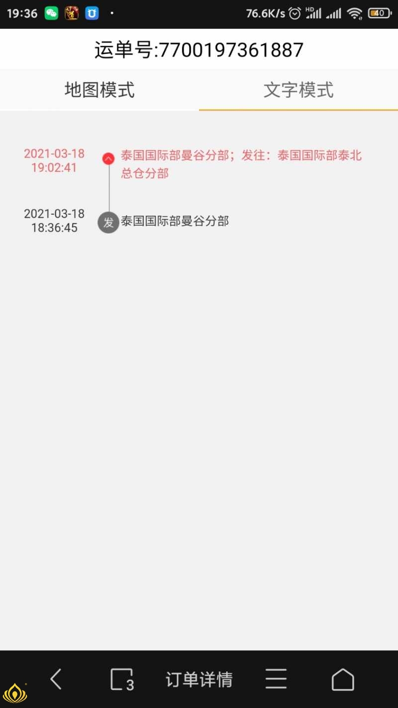 Screenshot_2021-03-19-19-36-53-110_alook.browser.jpg