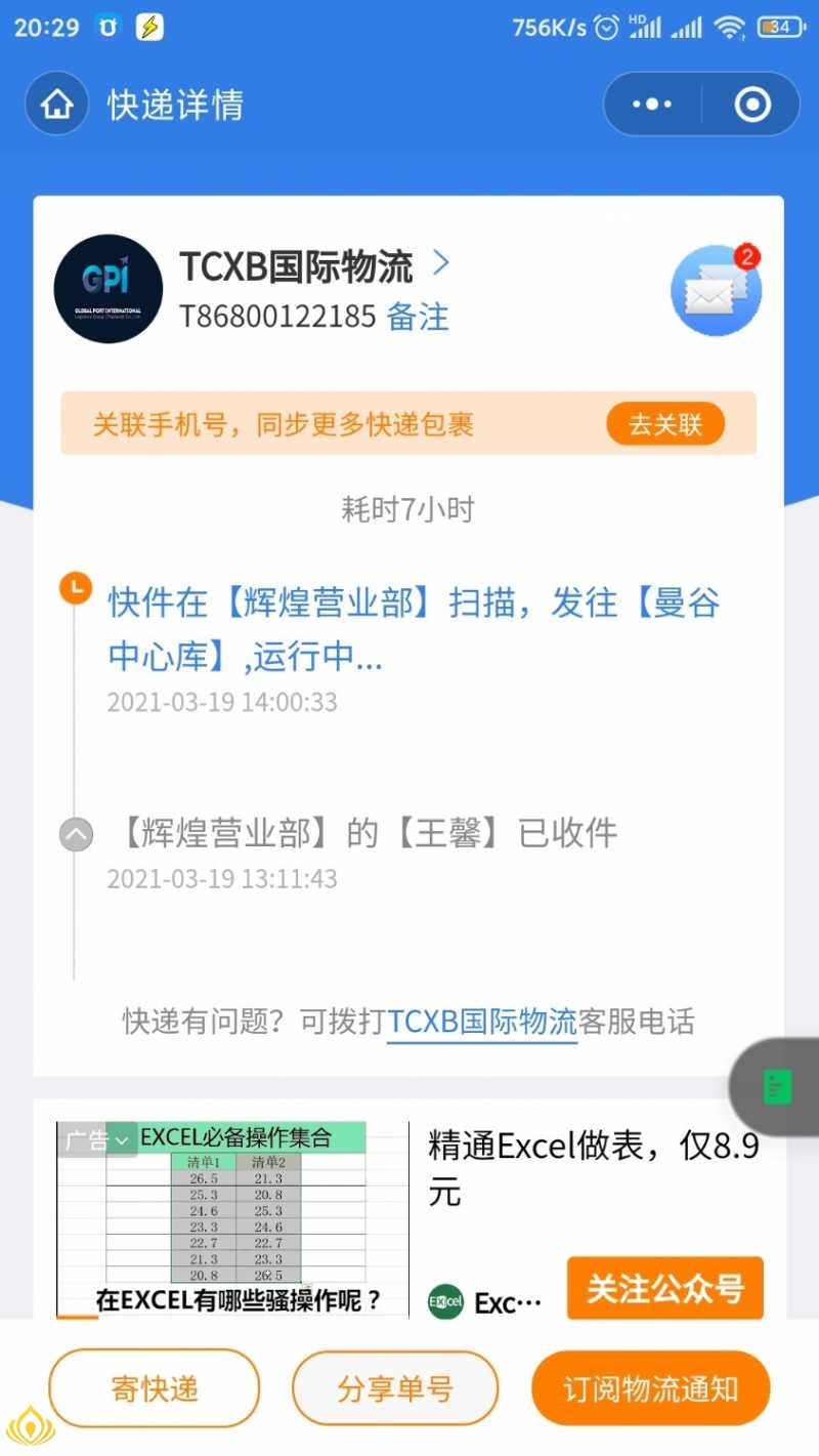 Screenshot_2021-03-19-20-29-52-606_com.tencent.mm.jpg