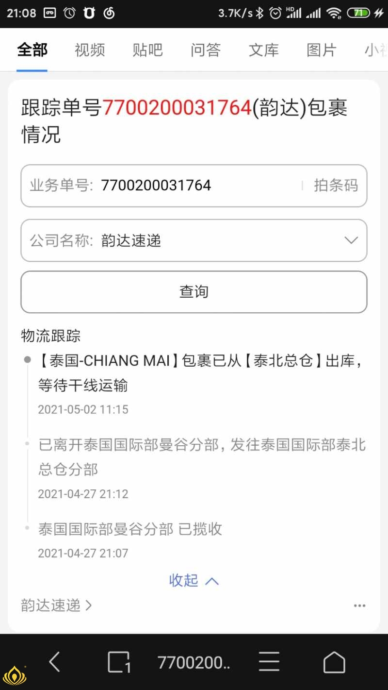 Screenshot_2021-05-02-21-08-21-782_alook.browser.jpg