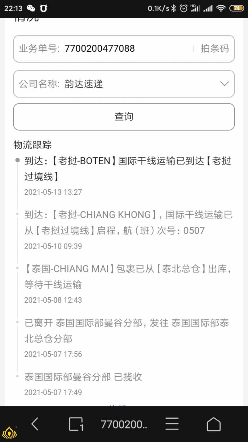 Screenshot_2021-05-13-22-13-06-049_alook.browser.jpg