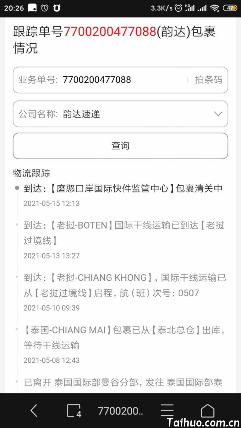 Screenshot_2021-05-21-20-26-55-323_alook.browser.jpg