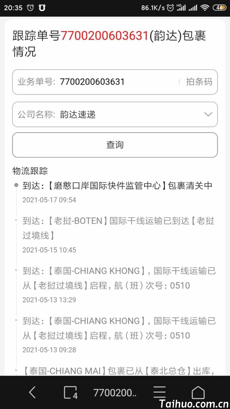 Screenshot_2021-05-21-20-35-52-177_alook.browser.jpg