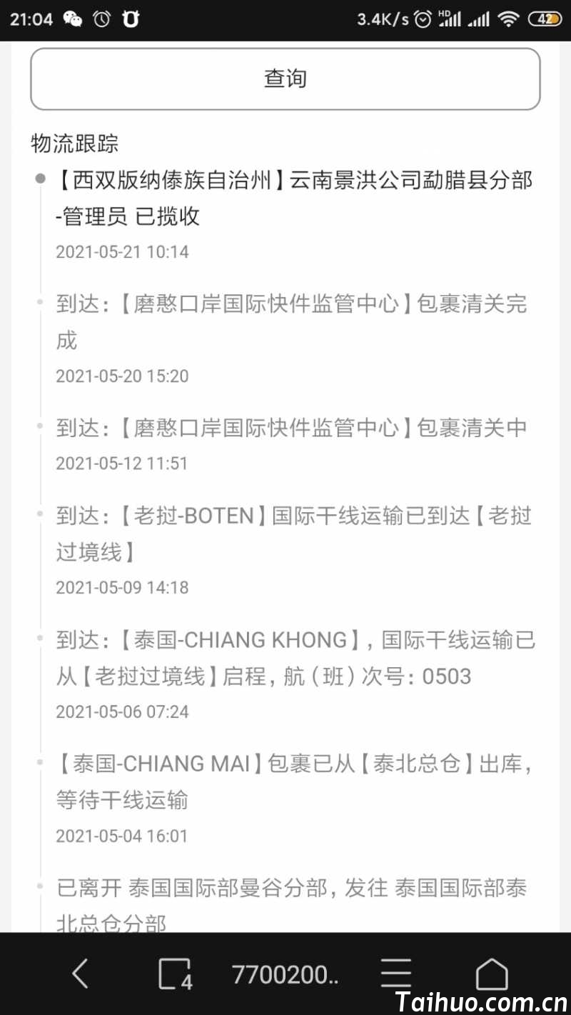 Screenshot_2021-05-21-21-04-33-104_alook.browser.jpg