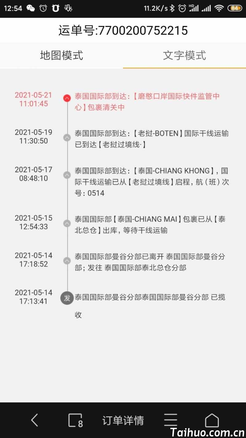 Screenshot_2021-05-30-12-54-00-522_alook.browser.jpg