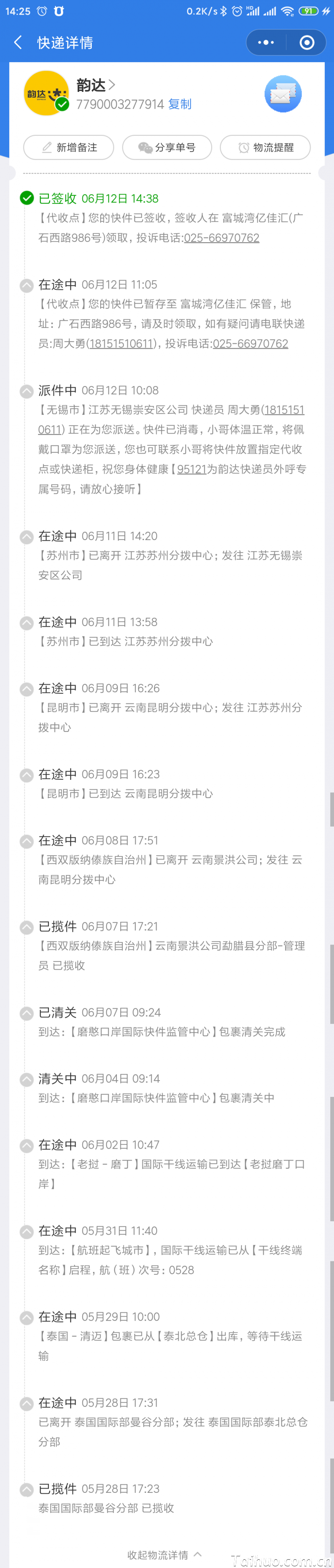 微信图片_20210705152552.png