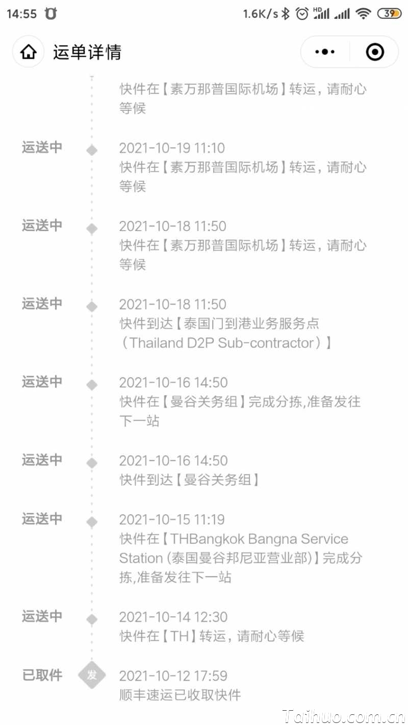 Screenshot_2021-10-26-14-55-34-925_com.tencent.mm.jpg