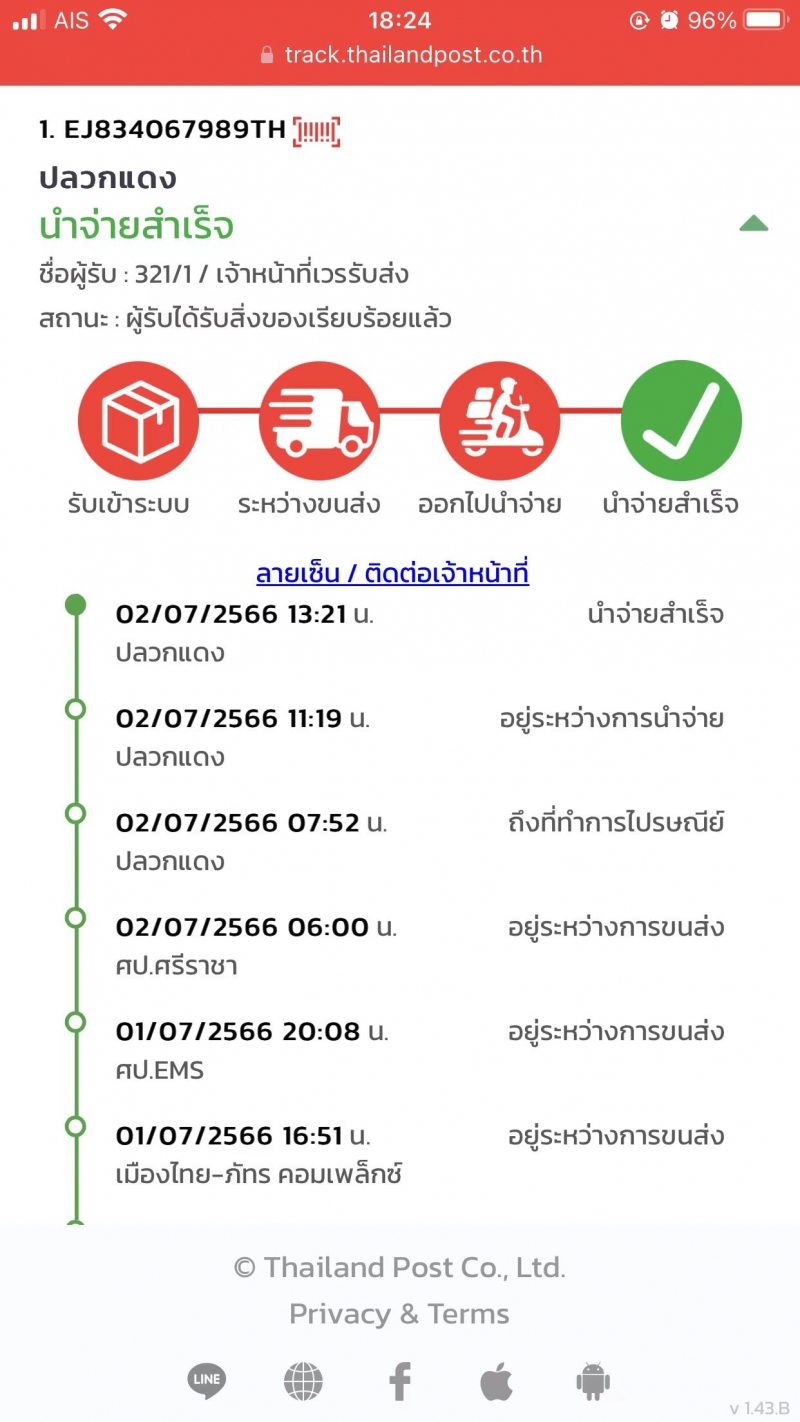 mmexport1688383552868.jpg